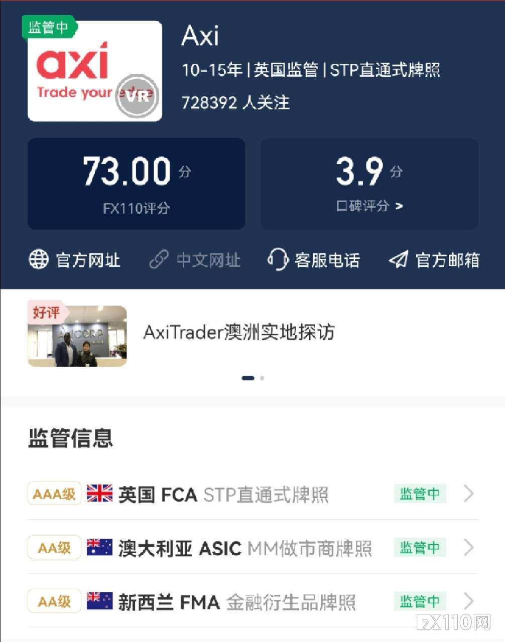 五家经纪商监管信息变更！