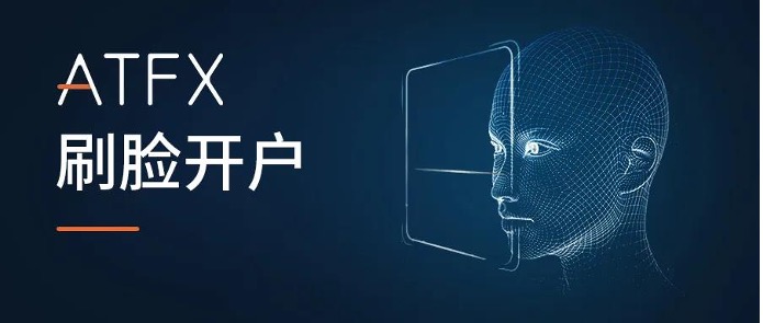 2021年度第十冠，ATFX再获奖项彰显金融科技实力！